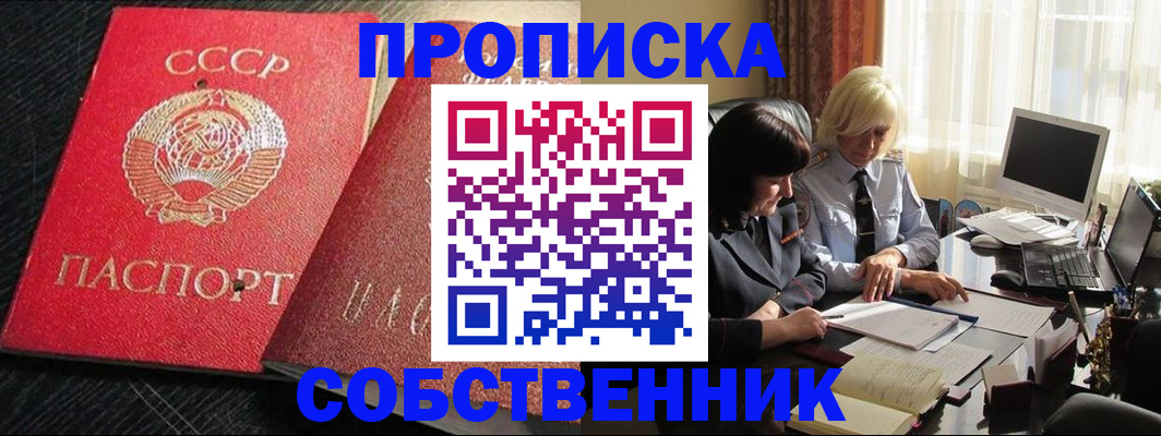 прописка иностранных граждан в Вуктыле