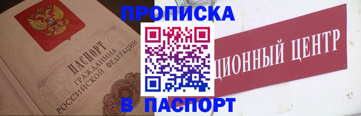 регистрация в Вуктыле