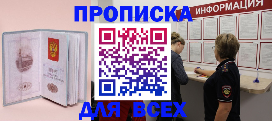 прописка паспорт в Вуктыле