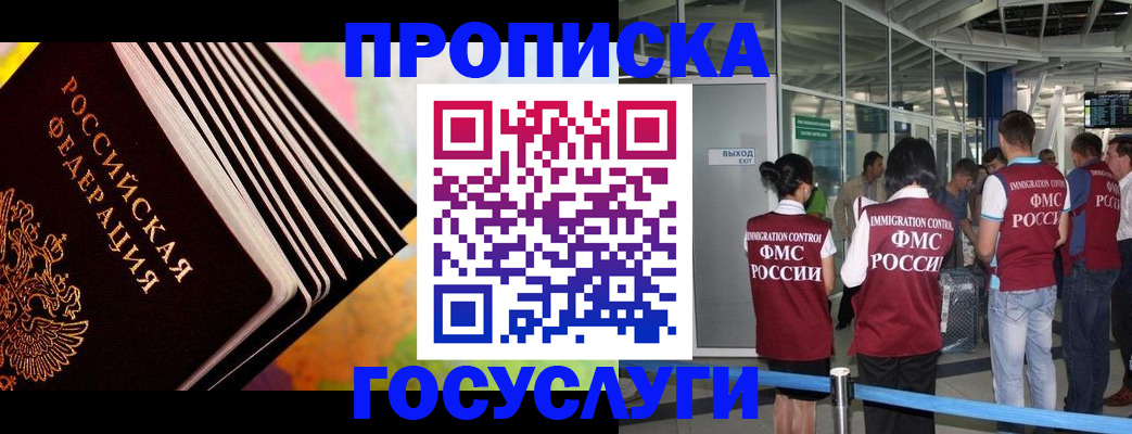 где прописаться в Вуктыле