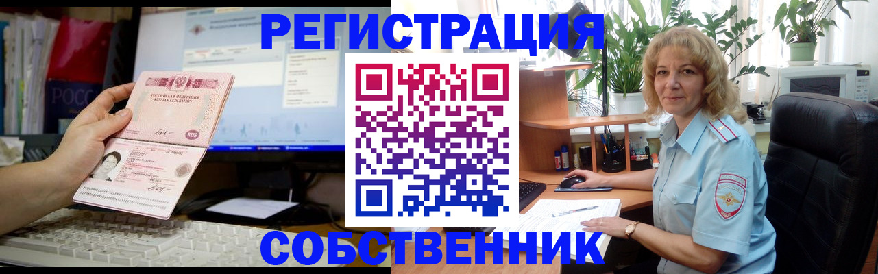 прописка паспорт в Вуктыле